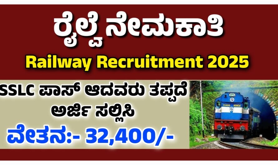 Railway Recruitment ರೈಲ್ವೆ ನೇಮಕಾತಿ SSLC ಪಾಸ್ ಆದವರು ಅರ್ಜಿ ಹಾಕಿ.!