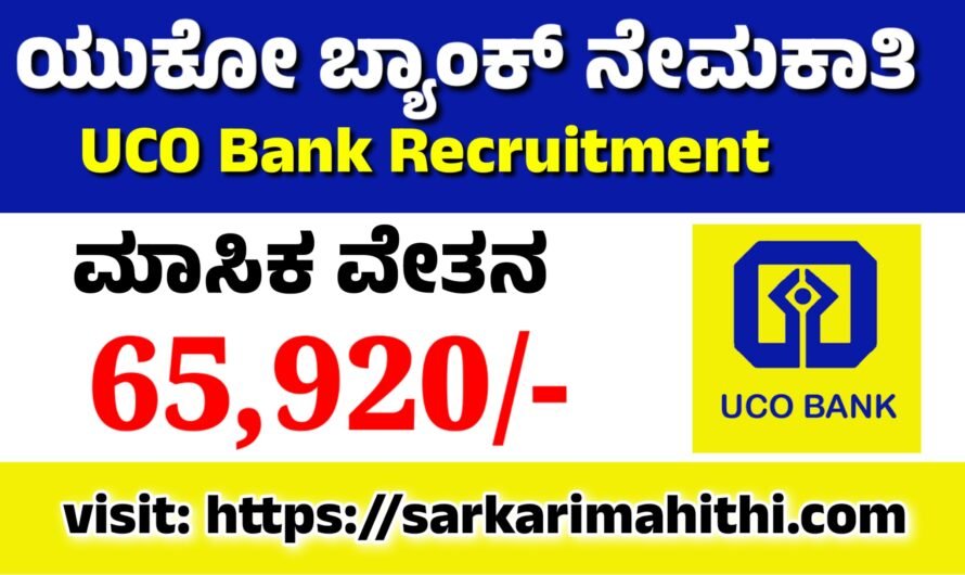 UCO ಯೂಕೋ ಬ್ಯಾಂಕ್ ನೇಮಕಾತಿ.! 532 ಹುದ್ದೆಗಳು