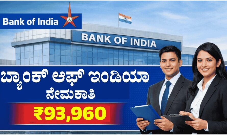 Bank ಬ್ಯಾಂಕ್ ಆಫ್ ಇಂಡಿಯಾ ನೇಮಕಾತಿ 514 ಕ್ರೆಡಿಟ್ ಆಫೀಸರ್ ಹುದ್ದೆಗಳು