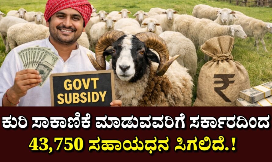 Amruta ಅಮೃತ ಸ್ವಾಭಿಮಾನಿ ಯೋಜನೆ