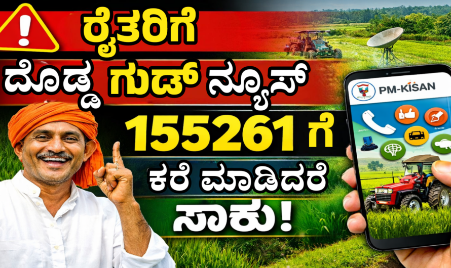 Bharat-Vistaar ಕೇಂದ್ರ ಸರ್ಕಾರದಿಂದ ರೈತರಿಗೆ ಮತ್ತೊಂದು ದೊಡ್ಡ ಸೌಲಭ್ಯ.